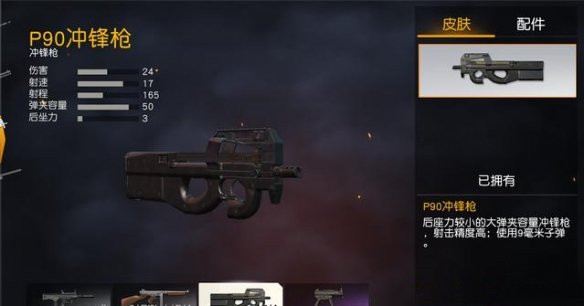 荒野行动都市阵线用什么武器好_荒野行动都市阵线武器推荐 荒野行动都市阵线用什么武器好_荒野行动都市阵线武器推荐