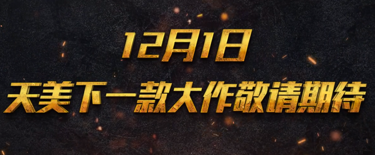 腾讯正版绝地求生手游叫什么名字_绝地求生吃鸡手游什么时候上线 腾讯正版绝地求生手游叫什么名字_绝地求生吃鸡手游什么时候上线