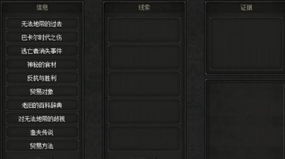 DNF奥康奈尔的房间线索在哪_奥康奈尔的房间线索组合攻略