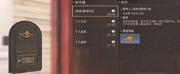 明日之后爱心稻谷获取方法 明日之后爱心稻谷获取方法