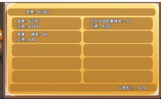 伊洛纳家具点数怎么玩_伊洛纳家具点数玩法技巧 伊洛纳家具点数怎么玩_伊洛纳家具点数玩法技巧