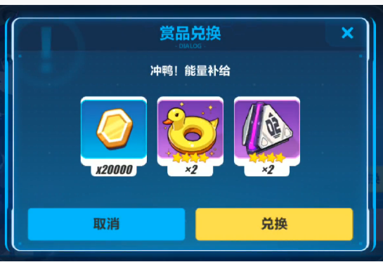 崩坏3冲鸭能量补给礼包兑换码是什么_崩坏3冲鸭能量补给礼包兑换码一览 崩坏3冲鸭能量补给礼包兑换码是什么_崩坏3冲鸭能量补给礼包兑换码一览