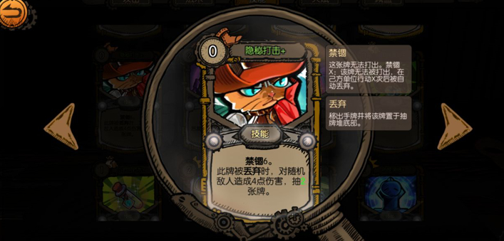 迷失之夜挑战十鞋子猫怎么打_迷失之夜挑战十鞋子猫打法攻略 迷失之夜挑战十鞋子猫怎么打_迷失之夜挑战十鞋子猫打法攻略