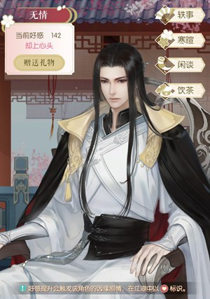 遇见逆水寒茶楼是什么_遇见逆水寒茶楼怎么玩 遇见逆水寒茶楼是什么_遇见逆水寒茶楼怎么玩