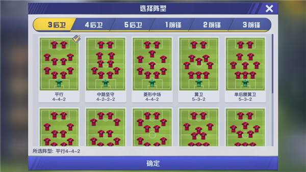 中超风云2怎么搭配阵容_中超风云2阵容搭配解析