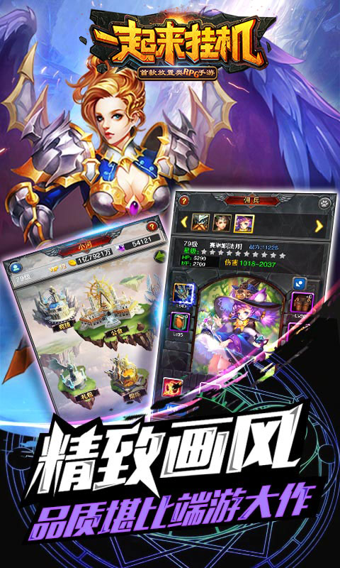 一起来挂机变态版礼包有什么_一起来挂机礼包大全 一起来挂机变态版礼包有什么_一起来挂机礼包大全