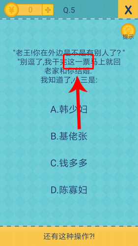 我去!还有这种操作2第1-5关怎么过 我去!还有这种操作2破解通关攻略