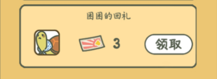 旅行青蛙困困的回礼是什么_困困的回礼道具介绍 旅行青蛙困困的回礼是什么_困困的回礼道具介绍