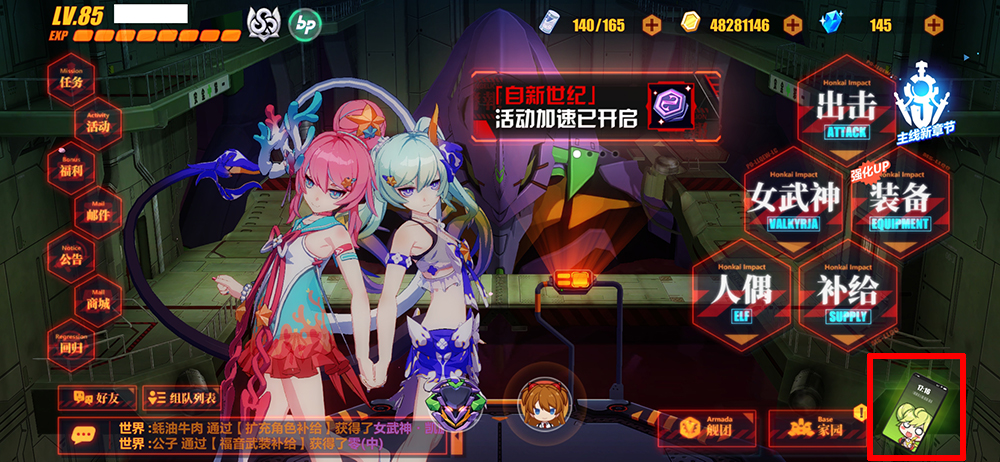 《崩坏3》舰桥切换 eva联动舰桥切换方法介绍