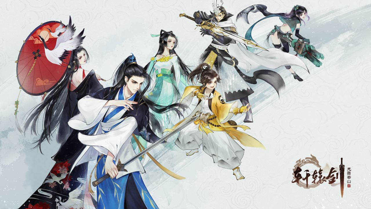 轩辕剑龙舞云山大雁岭怎么打_大雁岭副本打法攻略 轩辕剑龙舞云山大雁岭怎么打_大雁岭副本打法攻略