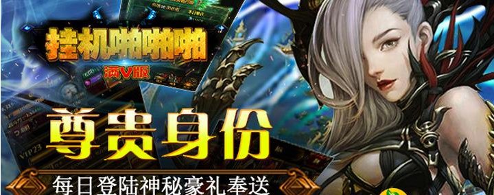 放置类挂机手游私服无限元宝_放置类变态手游公益服