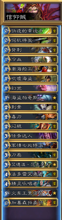 炉石传说奇迹贼卡组搭配攻略