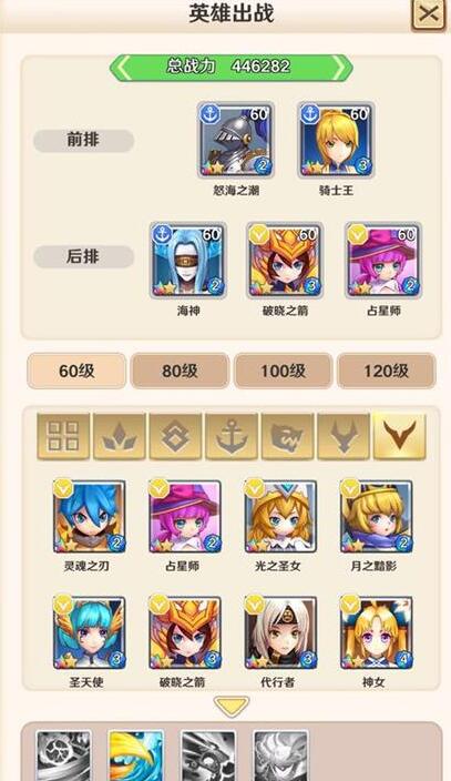 萌萌军团光系闪避流阵容怎么搭配_萌萌军团光系闪避流阵容搭配攻略