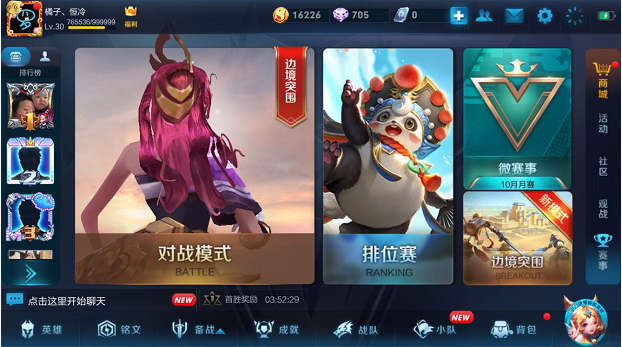 王者荣耀s13赛季什么英雄强势_s13赛季上分英雄推荐 王者荣耀s13赛季什么英雄强势_s13赛季上分英雄推荐