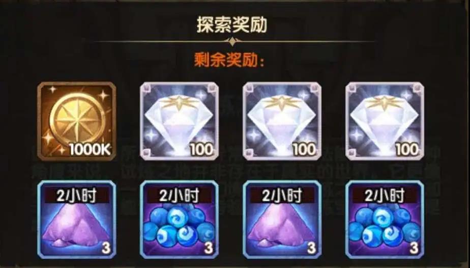 剑与远征赏金试炼德雷斯有什么奖励 剑与远征赏金试炼德雷斯有什么奖励