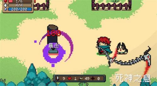 元气骑士死神之息怎么样_死神之息属性介绍 元气骑士死神之息怎么样_死神之息属性介绍