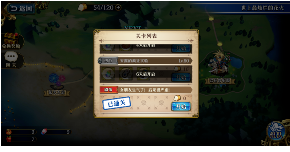 梦幻模拟战女朋友生气了后果很严重怎么打_女朋友生气了后果很严重通关攻略