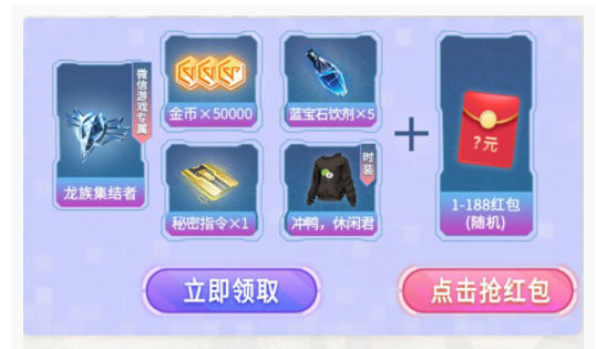 龙族幻想国庆节礼包怎么获得_龙族幻想国庆节礼包获得方法 龙族幻想国庆节礼包怎么获得_龙族幻想国庆节礼包获得方法