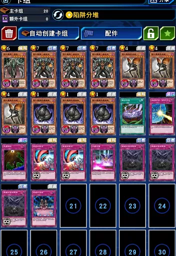 游戏王决斗链接侵入恶魔卡组怎么配-国服侵入恶魔卡组构筑 游戏王决斗链接国服侵入恶魔卡组构筑