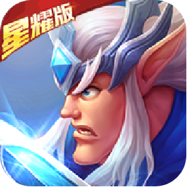 光明使者(星耀特权)