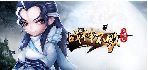 战神不败(星耀版)神装怎么获得_战神不败(星耀版)神装获得方法 战神不败(星耀版)神装怎么获得_战神不败(星耀版)神装获得方法