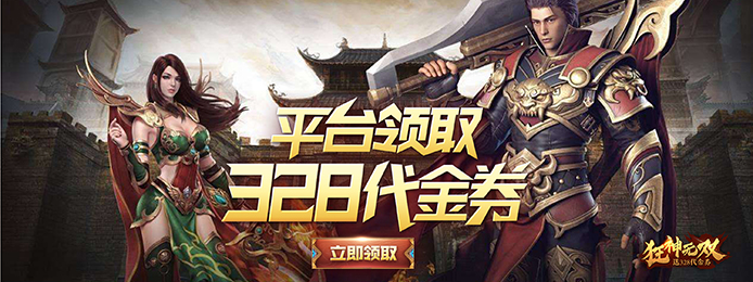 狂神无双(送328充值)无限元宝_狂神无双(送328充值)无限金币 狂神无双(送328充值)无限元宝_狂神无双(送328充值)无限金币