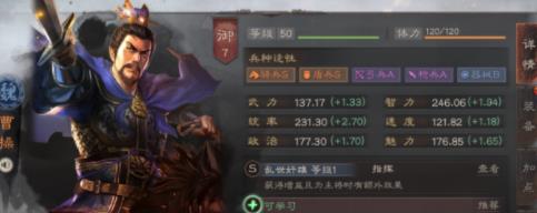 三国志战略版曹操兵书怎么搭配_三国志战略版曹操兵书搭配攻略 三国志战略版曹操兵书怎么搭配_三国志战略版曹操兵书搭配攻略