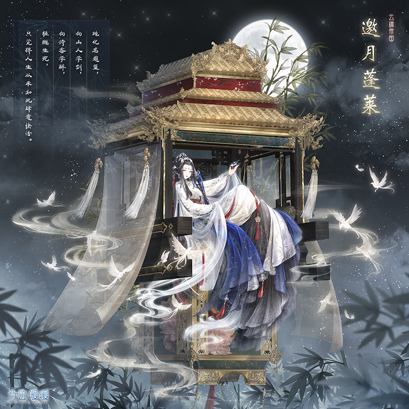 奇迹暖暖邀月蓬莱套装好看吗_奇迹暖暖邀月蓬莱套装多少钱 奇迹暖暖邀月蓬莱套装好看吗_奇迹暖暖邀月蓬莱套装多少钱