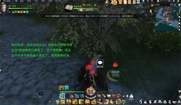 逆水寒人间惊鸿客奇遇怎么完成_逆水寒人间惊鸿客奇遇完成攻略 逆水寒人间惊鸿客奇遇怎么完成_逆水寒人间惊鸿客奇遇完成攻略