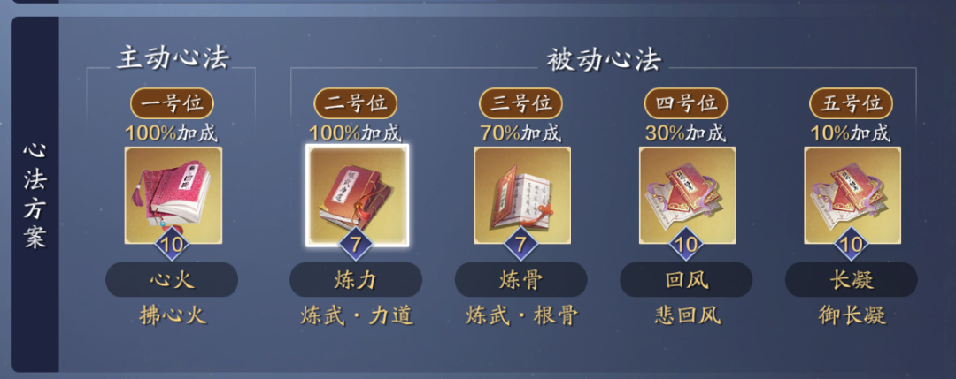 天刀手游从龙PVP搭配攻略 天刀手游从龙PVP详细攻略