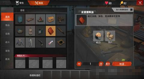 文明重启燃油怎么快速获得_文明重启快速获取燃油攻略 文明重启燃油怎么快速获得_文明重启快速获取燃油攻略