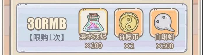 最强蜗牛大祈愿之阵活动怎么拿到启示之眼_启示之眼白嫖攻略