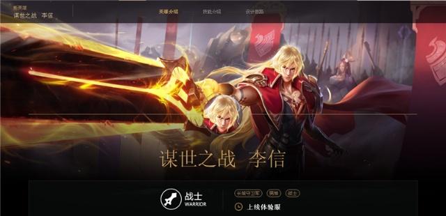 王者荣耀李信适合什么队友_王者荣耀李信阵容搭配推荐 王者荣耀李信适合什么队友_王者荣耀李信阵容搭配推荐