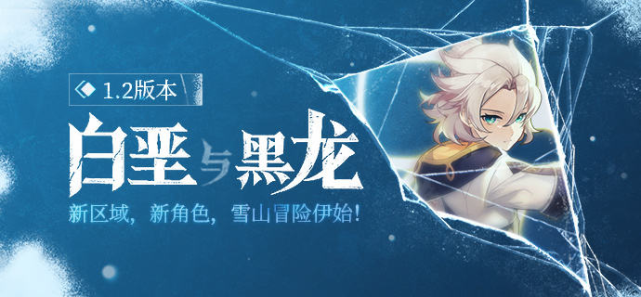 原神雪山三个匣子位置在哪里_雪山三个匣子位置分享