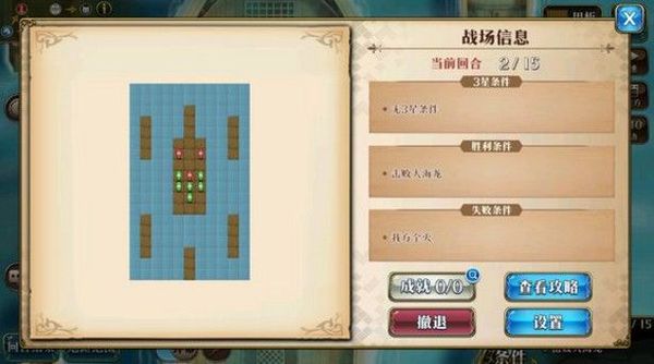 梦幻模拟战蔓延的激流怎么过_梦幻模拟战蔓延的激流阵容打法攻略