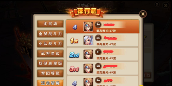 天天魏蜀吴过关斩将副本怎么打_天天魏蜀吴过关斩将副本通关攻略 天天魏蜀吴过关斩将副本怎么打_天天魏蜀吴过关斩将副本通关攻略