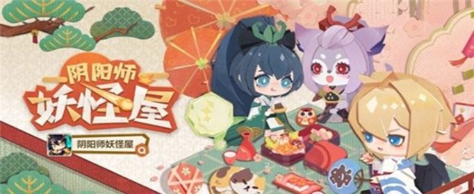 阴阳师妖怪屋式神皮肤怎么获得_阴阳师妖怪屋式神皮肤获取途径攻略 阴阳师妖怪屋式神皮肤怎么获得_阴阳师妖怪屋式神皮肤获取途径攻略