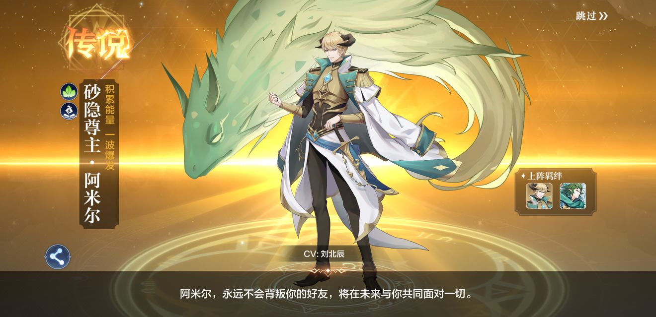 奥奇传说手游阿米尔怎么样 奥奇传说手游阿米尔怎么样