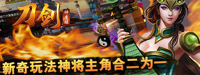 刀剑神魔录(福利特权)押镖系统怎么玩_押镖系统玩法一览