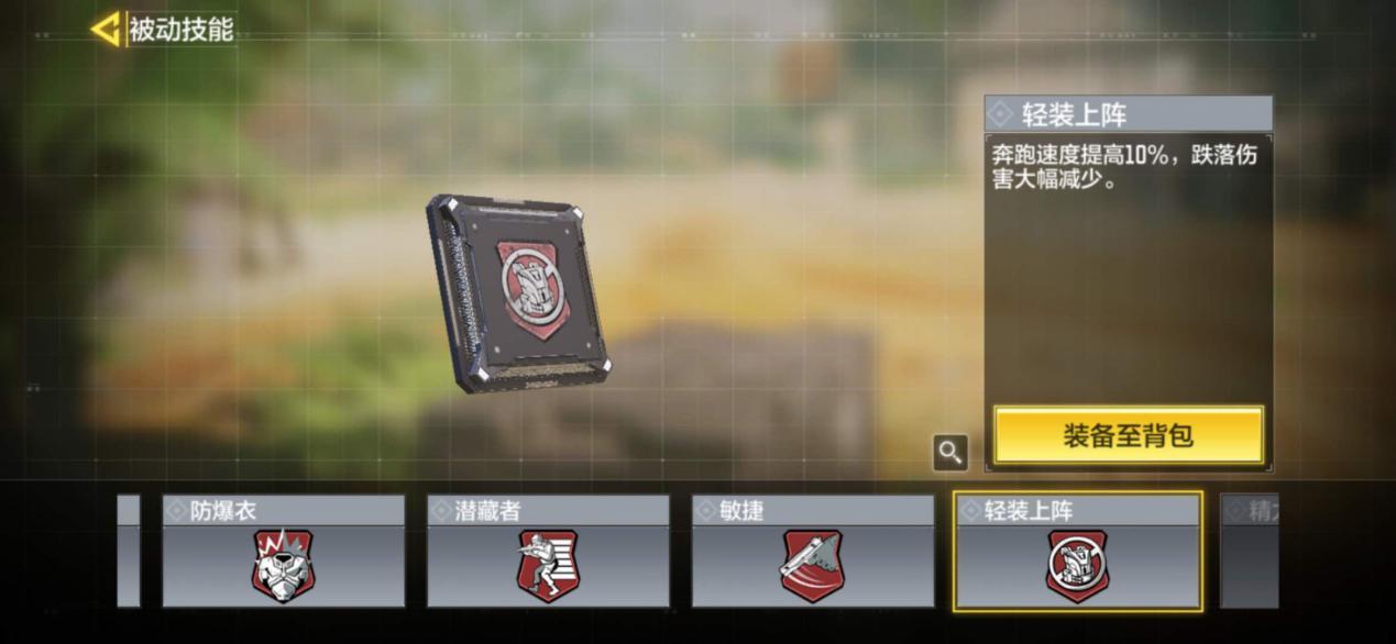 《使命召唤手游》经典爆破装备带什么 经典爆破装备推荐