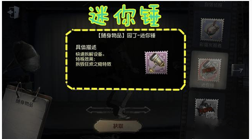 第五人格随身物品生日快乐怎么获得_第五人格随身物品生日快乐获得方法 第五人格随身物品生日快乐怎么获得_第五人格随身物品生日快乐获得方法