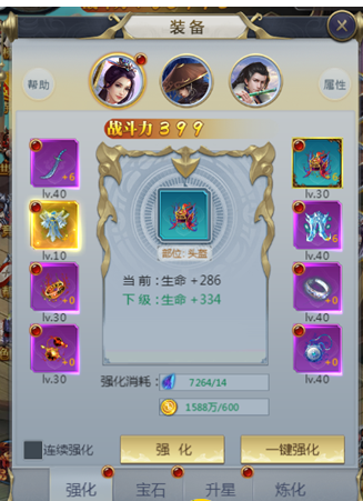 玉女心经爽玩版装备怎么强化_玉女心经爽玩版装备强化介绍 玉女心经爽玩版装备怎么强化_玉女心经爽玩版装备强化介绍