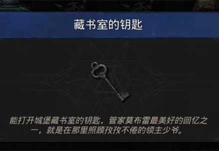 地下城堡3藏书室的钥匙怎么用-藏书室的钥匙使用方法 地下城堡3藏书室的钥匙怎么用