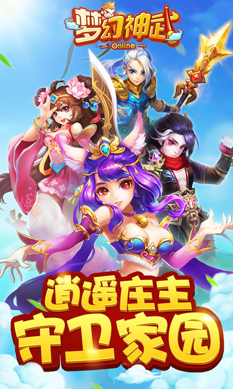 梦幻神武BT变态版怎么刷元宝 梦幻神武无限礼包领取地址 梦幻神武BT变态版怎么刷元宝 梦幻神武无限礼包领取地址