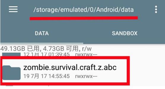 地球末日生存存档在哪_地球末日生存存档位置 地球末日生存存档在哪_地球末日生存存档位置