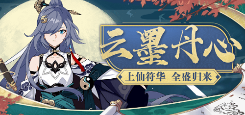 崩坏3白云生处活动怎么玩_崩坏3白云生处活动玩法攻略