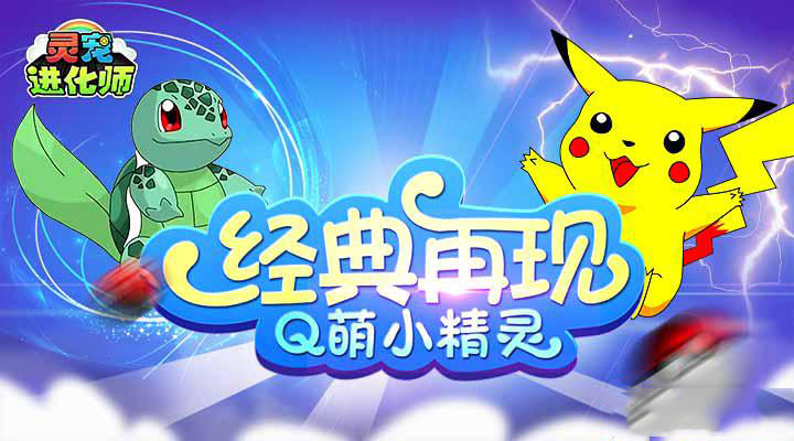 灵宠进化师变态版公益服_灵宠进化师无限钻石服 灵宠进化师变态版公益服_灵宠进化师无限钻石服