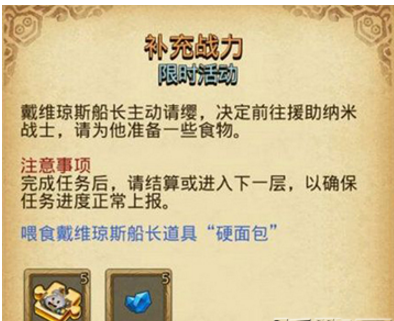 不思议迷宫纳米联动定向越野怎么玩_不思议迷宫纳米联动定向越野完成攻略 不思议迷宫纳米联动定向越野怎么玩_不思议迷宫纳米联动定向越野完成攻略