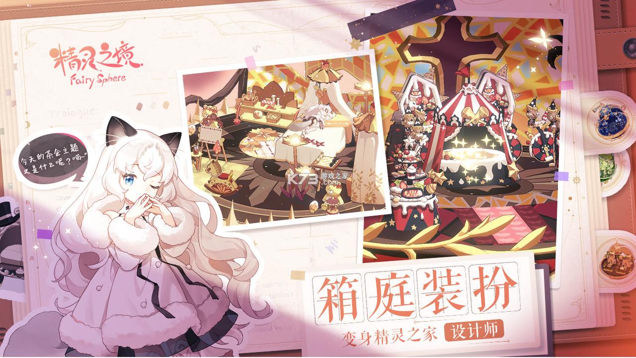 精灵之境星晶石怎么获得-星晶石获取方法 精灵之境星晶石怎么获得