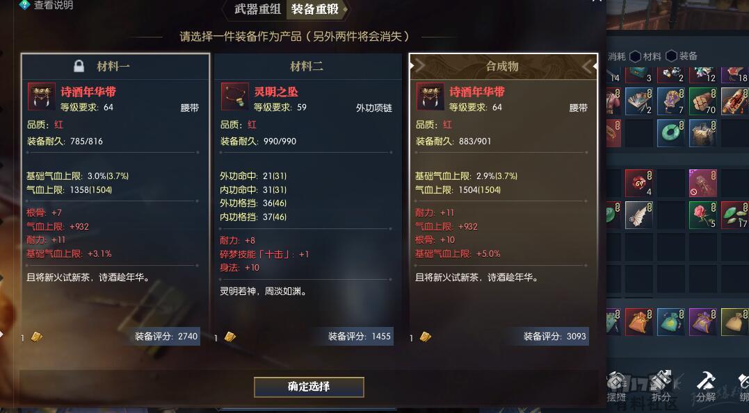 逆水寒三血一耐怎么做_逆水寒三血怎么上耐力 逆水寒三血一耐怎么做_逆水寒三血怎么上耐力